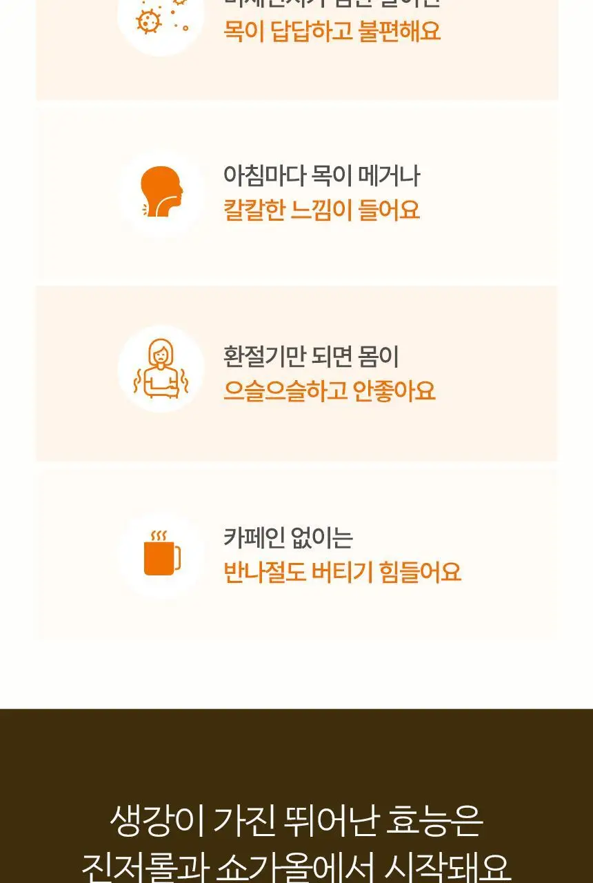 [저당/국내산생강100%] 슈퍼브레시피 진저샷 15포 (15일분) 상세페이지 5